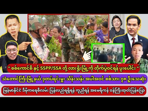 ဧပြီလ (၁၄) ရက်နေ့ အထူးသတင်းကောင်းများ thumbnail
