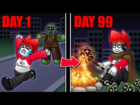 Roblox : Survive the Apocalypse ? เอาชีวิตรอดไม่ถึง 100 วัน ในเมืองซอมบี้ !!! thumbnail