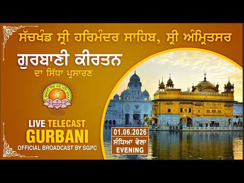 Official SGPC LIVE | Gurbani Kirtan | Sachkhand Sri Harmandir Sahib, Sri Amritsar | 01.06.2026 thumbnail