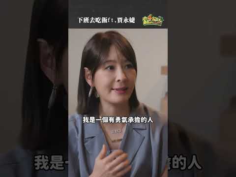 賈董 10秒就決定讓Alex上101，真的是完成運動員的夢想 thumbnail