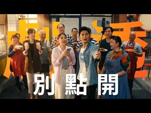 【劇透別點開】豆腐媽媽 EP103 thumbnail