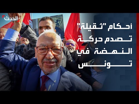 القضاء التونسي "يقول كلمته" بشأن قضية الجهاز السري thumbnail