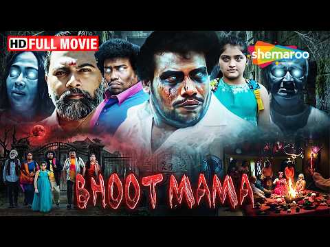 Yogi Babu की सुपरहिट हॉरर कॉमेडी 😱🤣 | Pei Mama Movie Hindi Dubbed | Malavika Menon | Bhoot Mama thumbnail