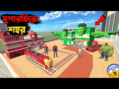 Franklin- বানালো সুপার হিরোদের শহর??|| GTA 5 Bangla ?️ thumbnail