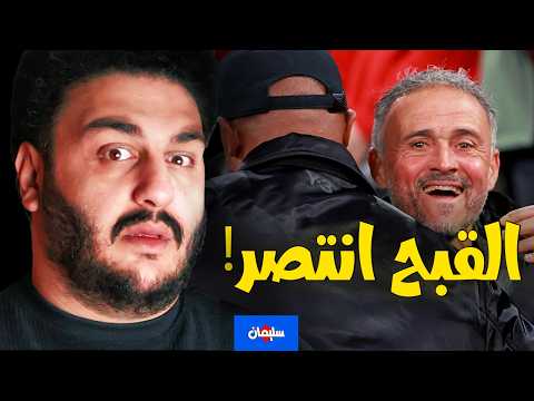 انريكي ينتصر للكرة القبيحة ؟ thumbnail