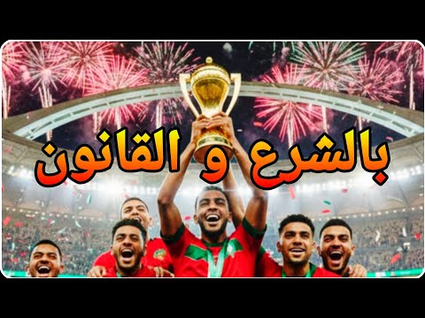 ?? بالشرع و القانون ? الكاس ولى مضمون? كلنا أسود و عادت الكأس  ❤️❤️❤️??? Kamalyno Top Music CAN 2025 thumbnail