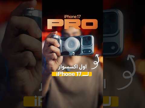 احترف التصوير بالجوال 😍 thumbnail