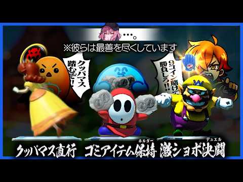 各々が最適解で動いているはずなのに全員アホにしか見えないマリオパーティ【スーパーマリオパーティジャンボリー】 thumbnail