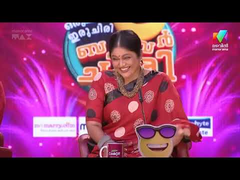 മൊബൈൽ കാരണം പണി കിട്ടിയ ഭർത്താക്കന്മാരുടെ ചരിത്രം  #ocicbc #mazhavilmanorama thumbnail