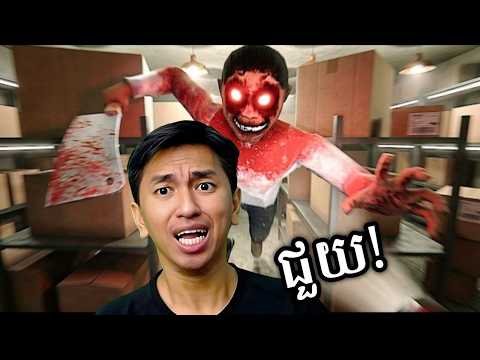ខ្មោចលងសាហាវនៅកន្លែងកោសជប់ !​ ?? thumbnail