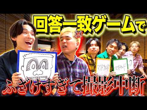 【衝撃】回答一致するまで終われませんでまさかのブチギレで撮影中断の危機...!? #ジャスティスター thumbnail