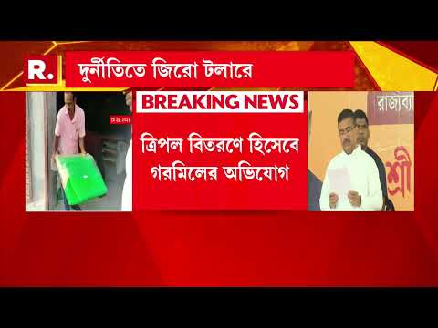 এবার সরকারি আধিকারিকদের বিরুদ্ধে অ্যাকশন। ৪ সরকারি আধিকারিকের বিরুদ্ধে পদক্ষেপ সরকারের thumbnail