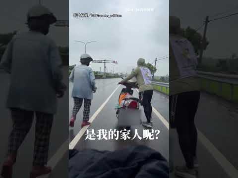 【好人一生平安】環島遇婆婆淋雨推車！ 男子「1舉動」暖心幫忙｜環島｜善舉 thumbnail