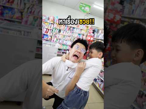 เมื่อพี่พุฒิ ... เอาตำรวจมาจับไพร์ม ? #พูลลี่แพรว #แกล้งแฟน thumbnail
