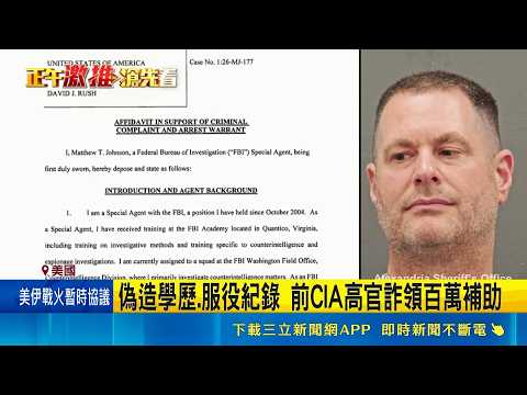 中國異議人士董廣平四度逃亡 乘橡皮艇逃抵南韓   逾30小時逃亡 中國異議者董廣平搭橡皮艇抵韓｜三立新聞網 SETN.com thumbnail