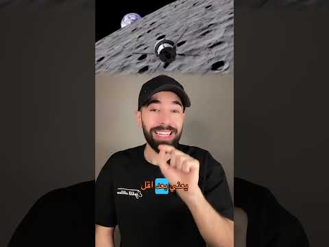 اللحظة التاريخية تقترب: البشر على موعد مع الجانب البعيد للقمر thumbnail