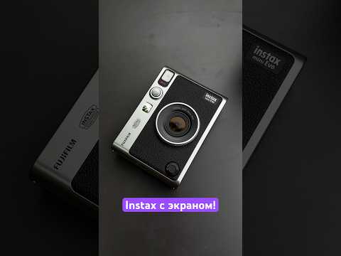 Камера Instax с экраном! Ура! 📸 thumbnail