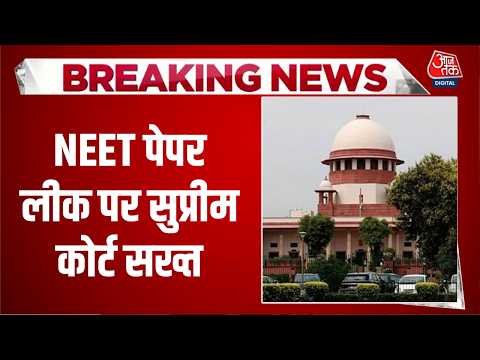 Supreme Court On NEET Paper Leak: 'NTA अब तक सबक नहीं सीख पाया', NEET पेपर लीक पर सुप्रीम कोर्ट सख्त thumbnail