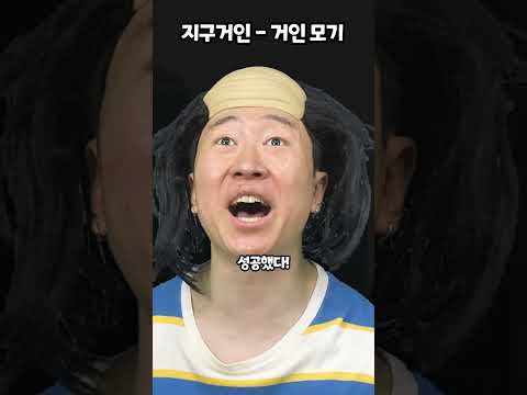 지구거인-거인 모기 thumbnail