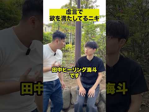 虚言で欲を満たしてるニキ thumbnail