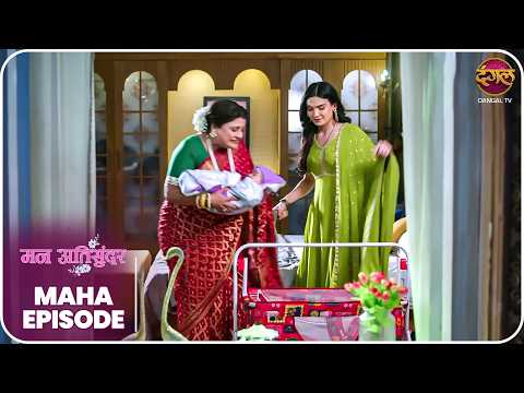 Mann Sundar | रुही और जुही की ज़िंदगी – क्या लिखा है तक़दीर में? | MahaEpisode | Dangal TV thumbnail