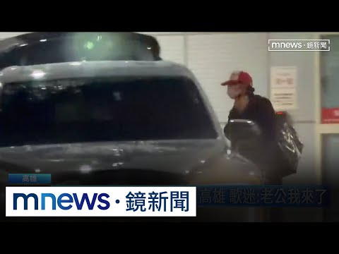 GD晚間抵台！私人專機滑錯跑道　機場急救援｜#鏡新聞 thumbnail