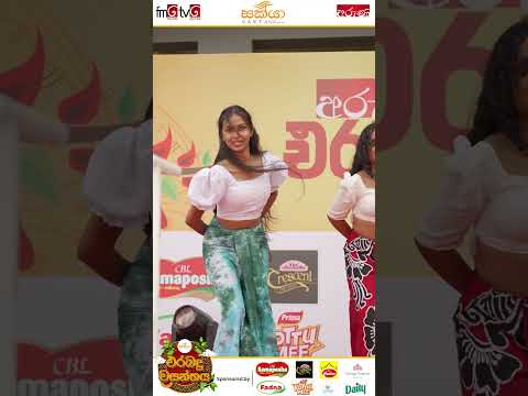 සක්යා එරබදු වසන්තය 2026, පැපිලියාන ක්‍රීඩාංගණයේ සිට/ thumbnail