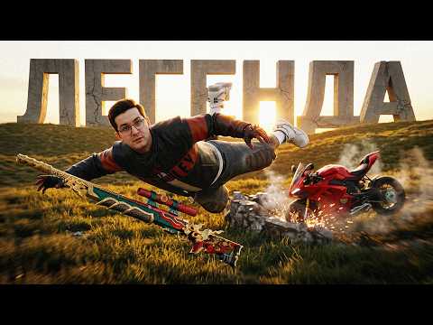 ЛЕГЕНДАРНЫЙ АБСУРД thumbnail