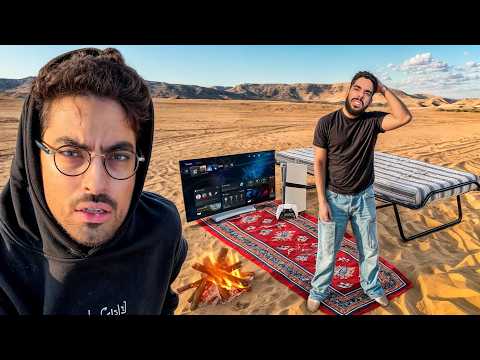 قررت أنام في صحراء السعودية 😰☀️ سرير على الرمل thumbnail
