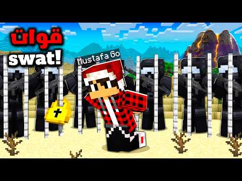 سيرفر ريل كرافت #17 دخلت قوات سوات للمدينة !!؟ thumbnail