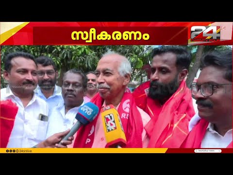 'CPIM  പാർട്ടി വലിയ അപചയത്തിൽ.. ഈ തിരഞ്ഞെടുപ്പിൽ പാർട്ടിയെ അണികൾ തിരുത്താൻ തയ്യാറായി' thumbnail