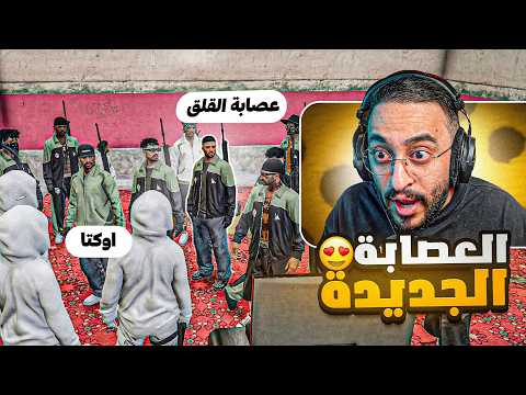 تأسيس عصابة الكفن !? ☠️ thumbnail