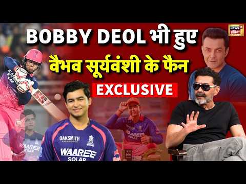 Vibhav Suryavanshi के मुरीद हुए Bobby Deol! | IPL 2026 Rajasthan Royals | RR vs GT | Bandar Movie thumbnail