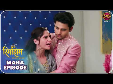 Rimjhim - Choti Umar Bada Safar | Maha Episode | रिमझिम की कसौटी | Dangal TV thumbnail