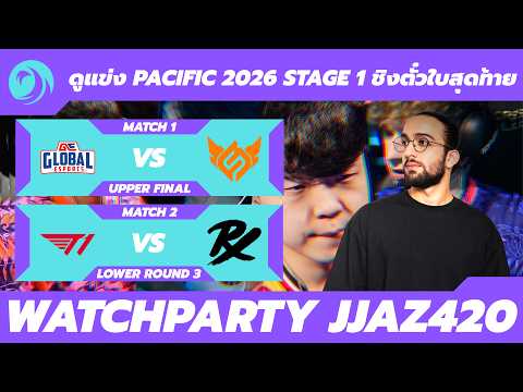 ?Live ดูแข่ง FULLSENSE vs GLOBAL l PAPER REX vs T1 l VCT Pacific Playoffs l !member !โดเนท !KAI thumbnail