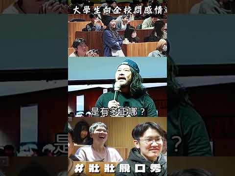 那天下課後同學買宵夜遇到我說拜託可不可以幫他馬賽克 #明志科大 #校園巡迴 thumbnail