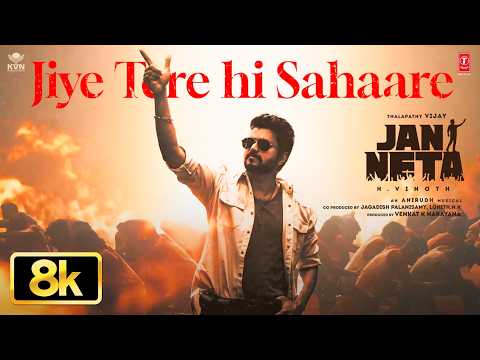 Jan Neta - Jiye Tere Hi Sahaare 8K Video Song| Thalapathy Vijay | Pooja Hegde|H Vinoth |Anirudh |KVN thumbnail