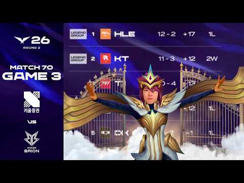 못 지나간다 | KRX vs BRO 게임 3 하이라이트 | 2026 LCK thumbnail