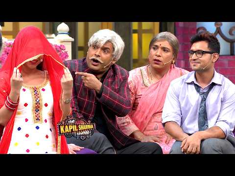 कपिल देखने आया अपने बेटे के लिए लड़की, पर होने वाली बहू ने कर दिया कांड! | The Kapil Sharma Show thumbnail