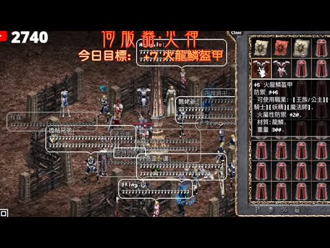 【天堂經典版_火神服】週四準備幹大事,挑戰 +7火甲 !!#夜市 #生活 #旅遊 #天堂 #Lineage #火神伺服器 #千萬課長 #리니지m  thumbnail