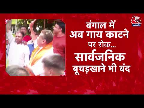 Dastak: CM Suvendu Adhikari आखिरी Yogi मॉडल पर क्यों चल रहे हैं | Aaj Tak Hindi News thumbnail