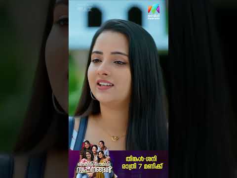 മല്ലിക എല്ലാം കൃത്യമായി അറിയുന്നുണ്ടല്ലോ #oos #mazhavilmanorama thumbnail