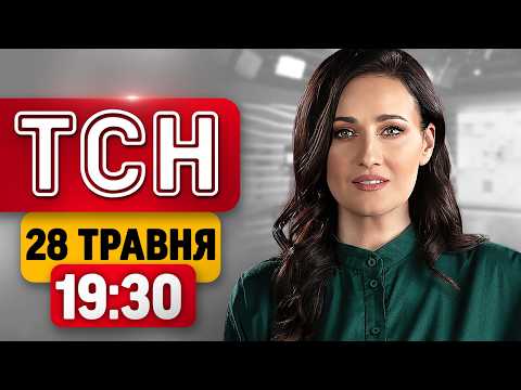 Gripen від Швеції! Москва ліпить ППО на дахах! Штраф 200 млн для ТЕМU | ТСН 19:30 28 травня thumbnail