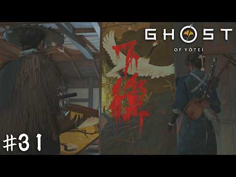 道順くん突然の自虐ネタ【Ghost of Yōtei】＃３１ thumbnail