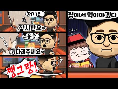 내향인의 식당 thumbnail