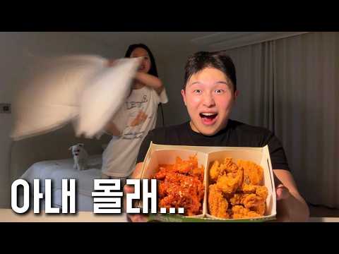 와이프랑 대판 싸우고 앞에서 대놓고 치킨 먹기ㅋㅋㅋㅋㅋ thumbnail
