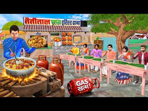 Hotel में खाना बंद | Gas Cylinder Crisis Comedy | Hindi Kahani thumbnail