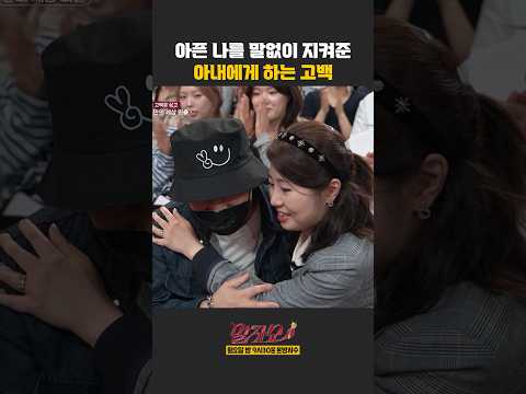 아픈 나를 말없이 지켜준 아내에게 하는 고백 | 말자쇼 | KBS 260504 방송 thumbnail