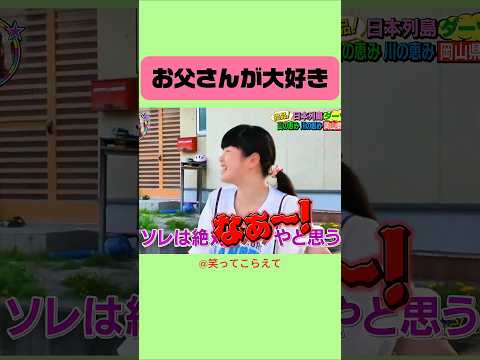 好きすぎてたまらん #お笑い #爆笑 #面白い #笑ってこらえて #ダーツの旅 thumbnail