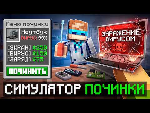 😱 Майнкрафт, но Мы ОТКРЫЛИ Салон Ремонта [Симулятор Починки] + Фиксплей thumbnail
